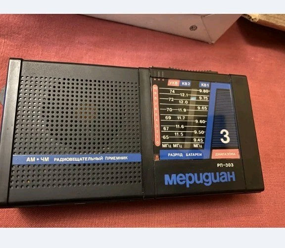 NOS Soviet Radio Meridian RP-303 USSR Vintage Portable Receiver Boxed Manual