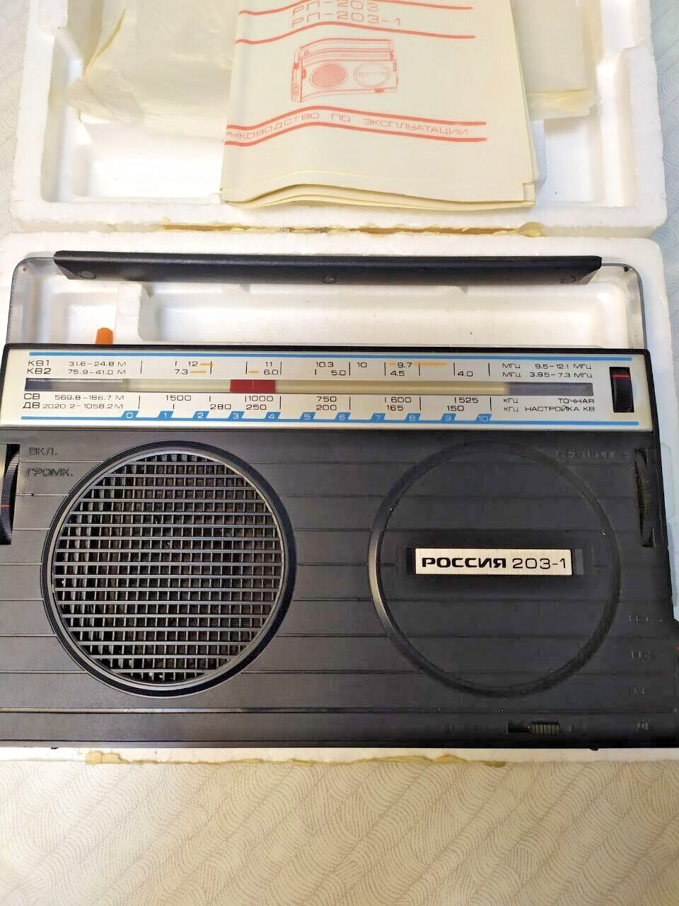 NOS New Vintage Soviet Radio Rossiya 203-1 Boxed with Papers Working USSR 1992