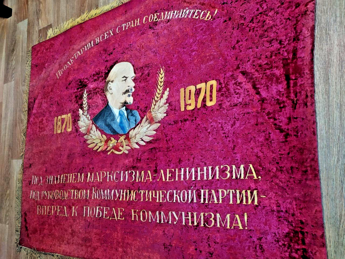 USSR Velvet Flag Banner Soviet Union Doubl Sided Lenin Emblem "67 x 53" Comunism