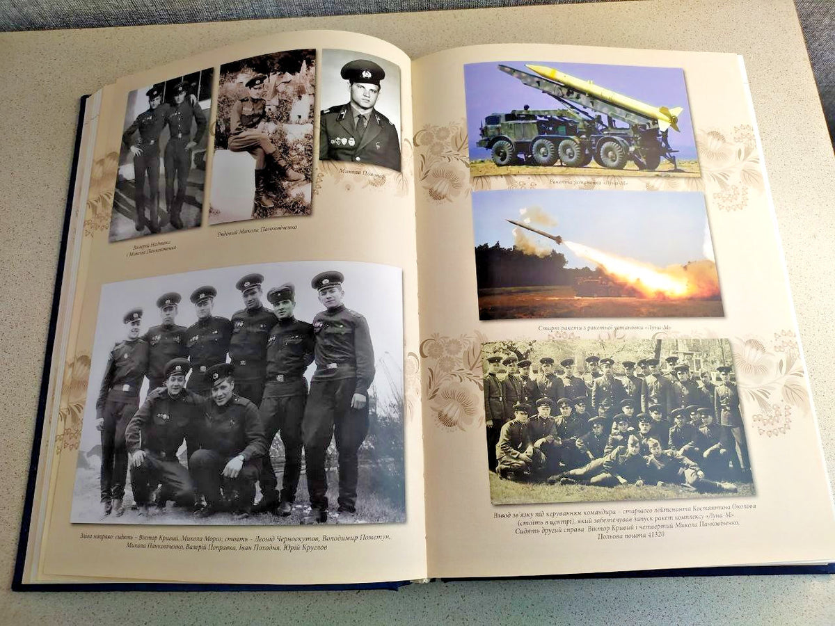 Honored People of Ukraine series book interior photographs – detail 15