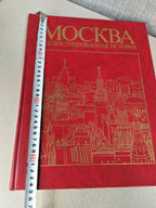 Russian history book large coffee table format 35 x 27 cm – detail 24