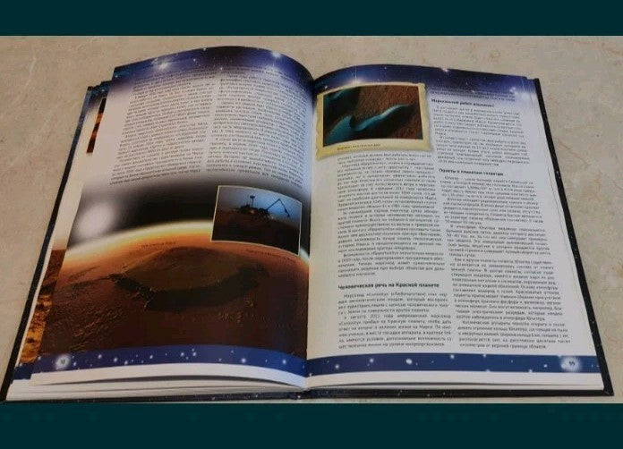 Cosmonautics Discovery of the Universe Illustrated Book Space