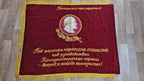 USSR Velvet Flag Banner Soviet Union Doubl Sided Lenin Emblem 63"X51" Comunism