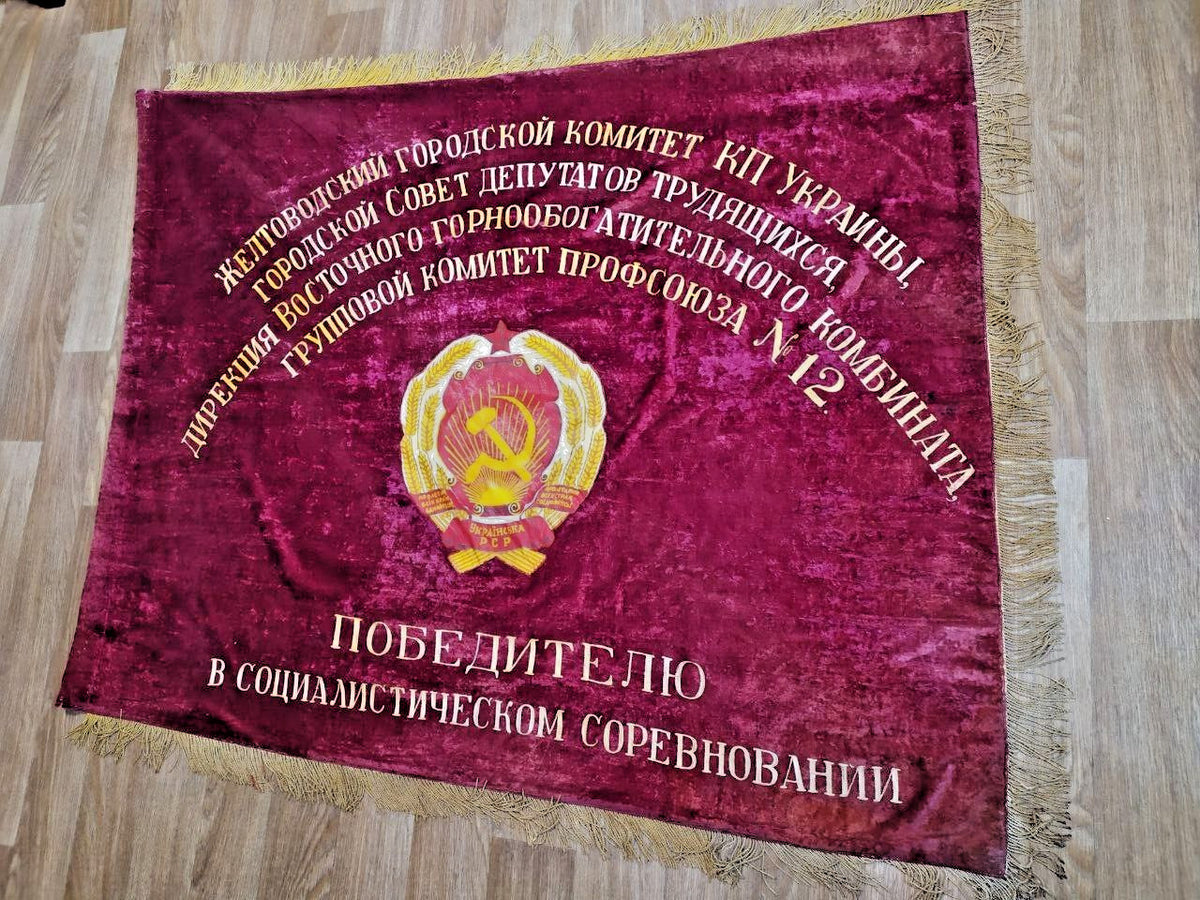 USSR Velvet Flag Banner Soviet Union Doubl Sided Lenin Emblem "67 x 53" Comunism