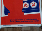 Soviet poster slogan about quality and quantity of work – detail 9