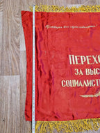 Reverse of 1982 Soviet banner with State Emblem and 60 years USSR text – detail 6