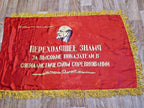Reverse of 1982 Soviet banner with State Emblem and 60 years USSR text