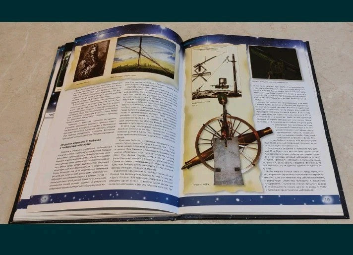 Cosmonautics Discovery of the Universe Illustrated Book Space