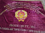 Reverse of Soviet velvet flag with coat of arms and Zhovti Vody organizations – detail 18