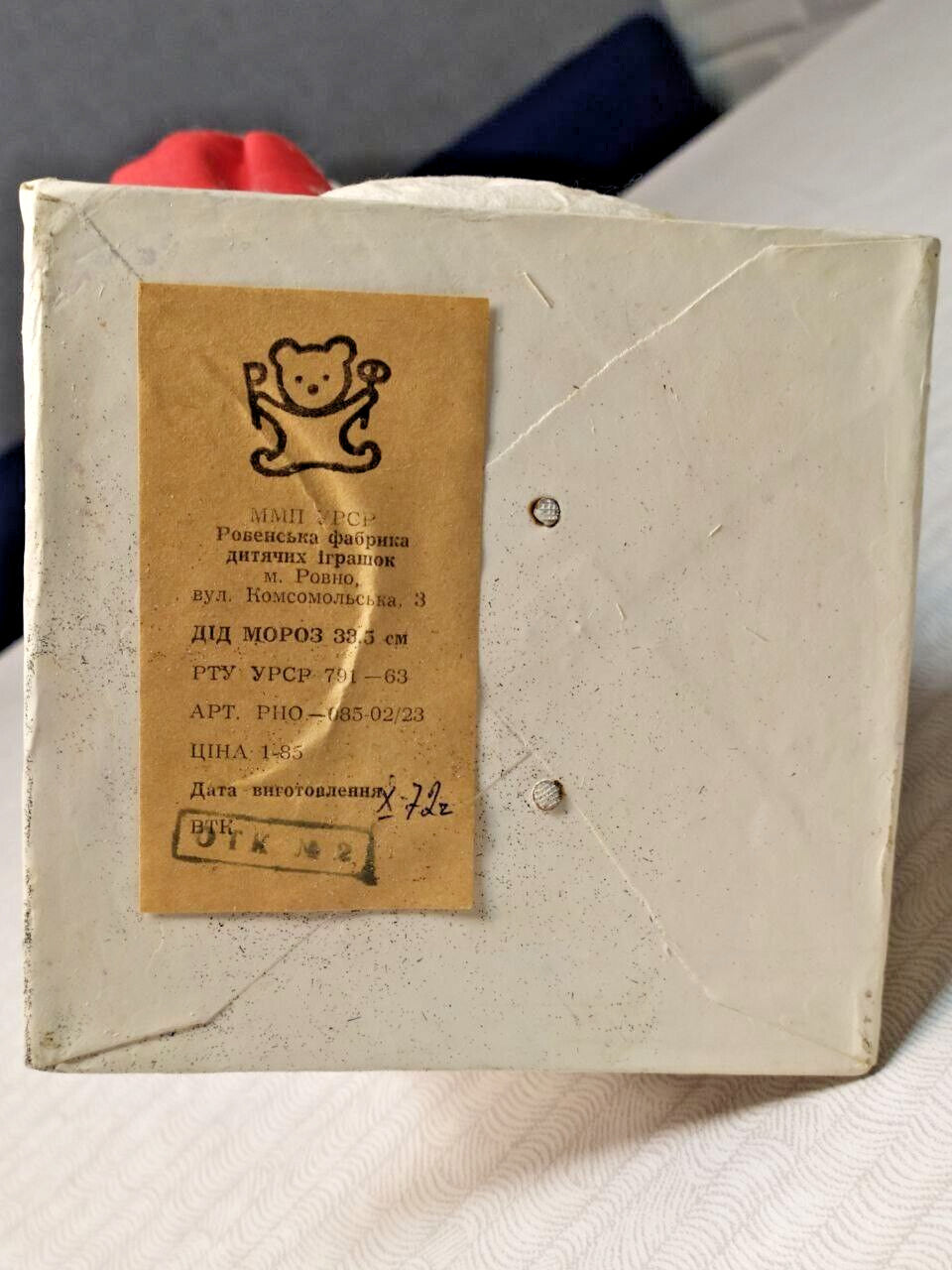 Rare USSR Christmas Toy Ded Moroz 1972 Rivne Toy Factory Ukraine Vintage Paper
