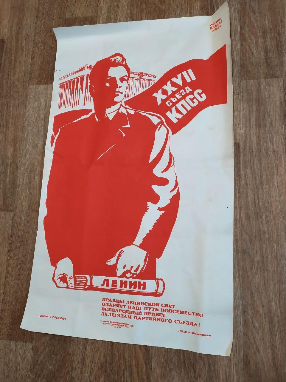 Original Large Soviet Poster XXVII Congress CPSU 1986 Propaganda Lenin 47x28"