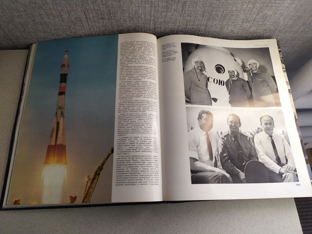RARE USSR Space Program Encyclopedia "Cosmonautics USSR" - Huge Illustrated Book