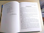 Ukrainian biography hardcover with gold foil lettering and embossed illustration