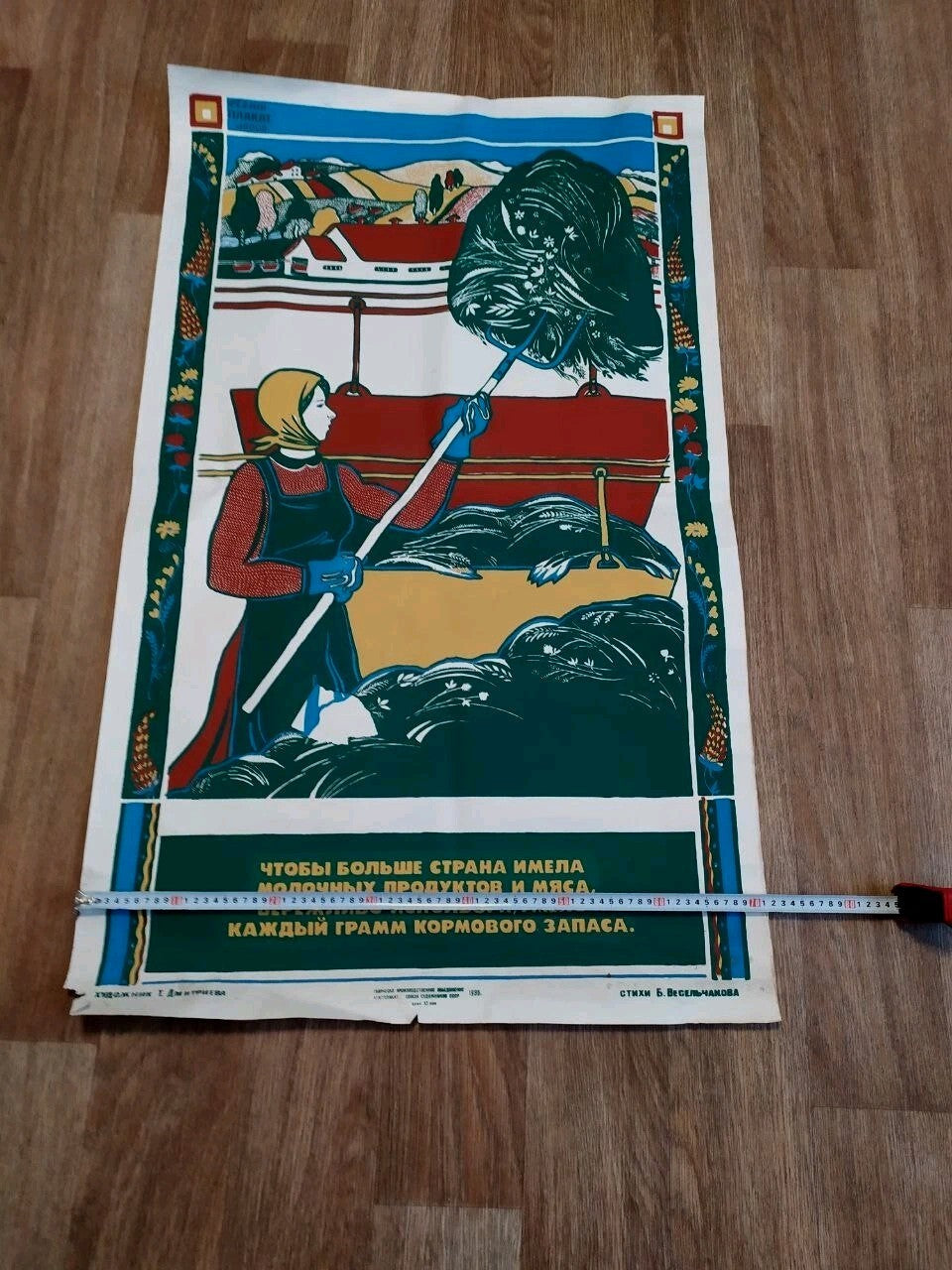Vintage Soviet political poster full view in large format – detail 8