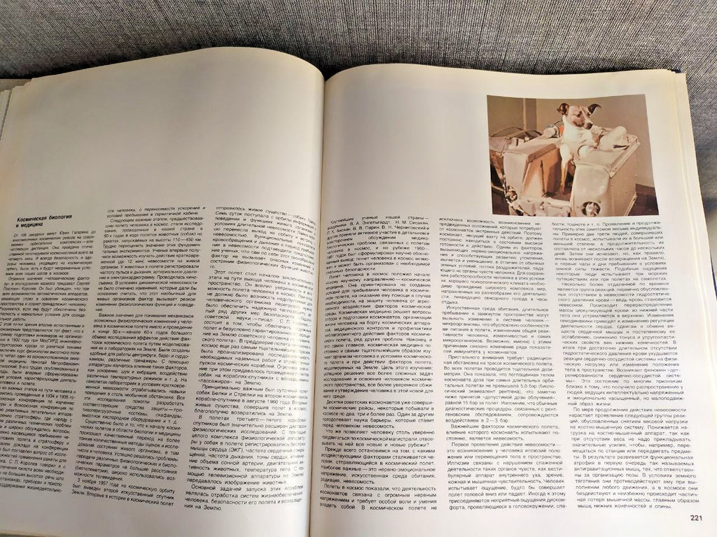 RARE USSR Space Program Encyclopedia "Cosmonautics USSR" - Huge Illustrated Book