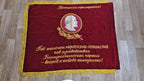 USSR Velvet Flag Banner Soviet Union Doubl Sided Lenin Emblem 63"X51" Comunism
