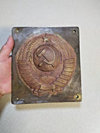 Soviet bronze coat of arms wall plaque with four corner mounting holes