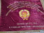 Dark velvet Soviet banner front with Lenin portrait and gold dates 1870 and 1970 – detail 11
