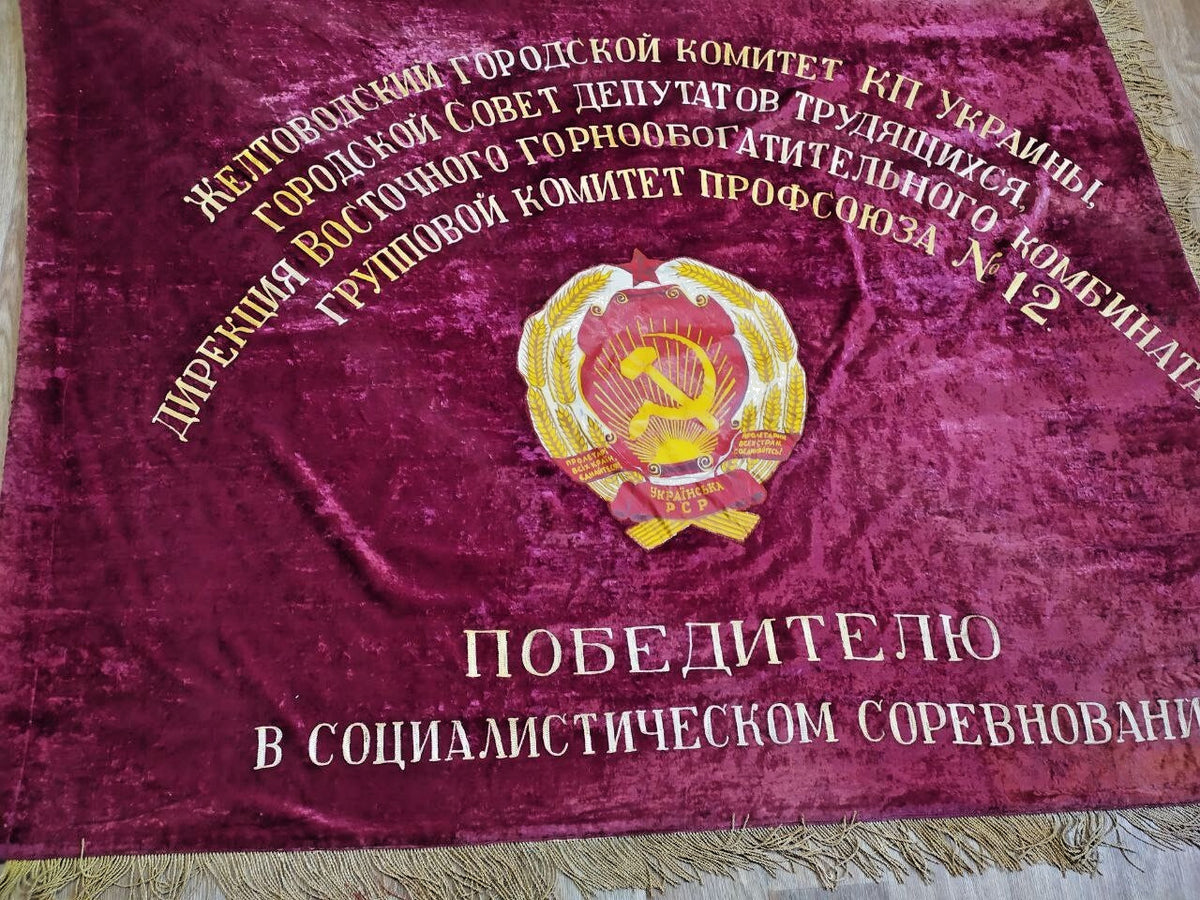 USSR Velvet Flag Banner Soviet Union Doubl Sided Lenin Emblem "67 x 53" Comunism