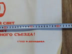 Old Soviet poster showing fold lines and edge tears, 119 x 71 cm – detail 7
