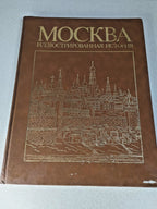 Soviet history book set with red and brown hardcover volumes and gold embossing – detail 5