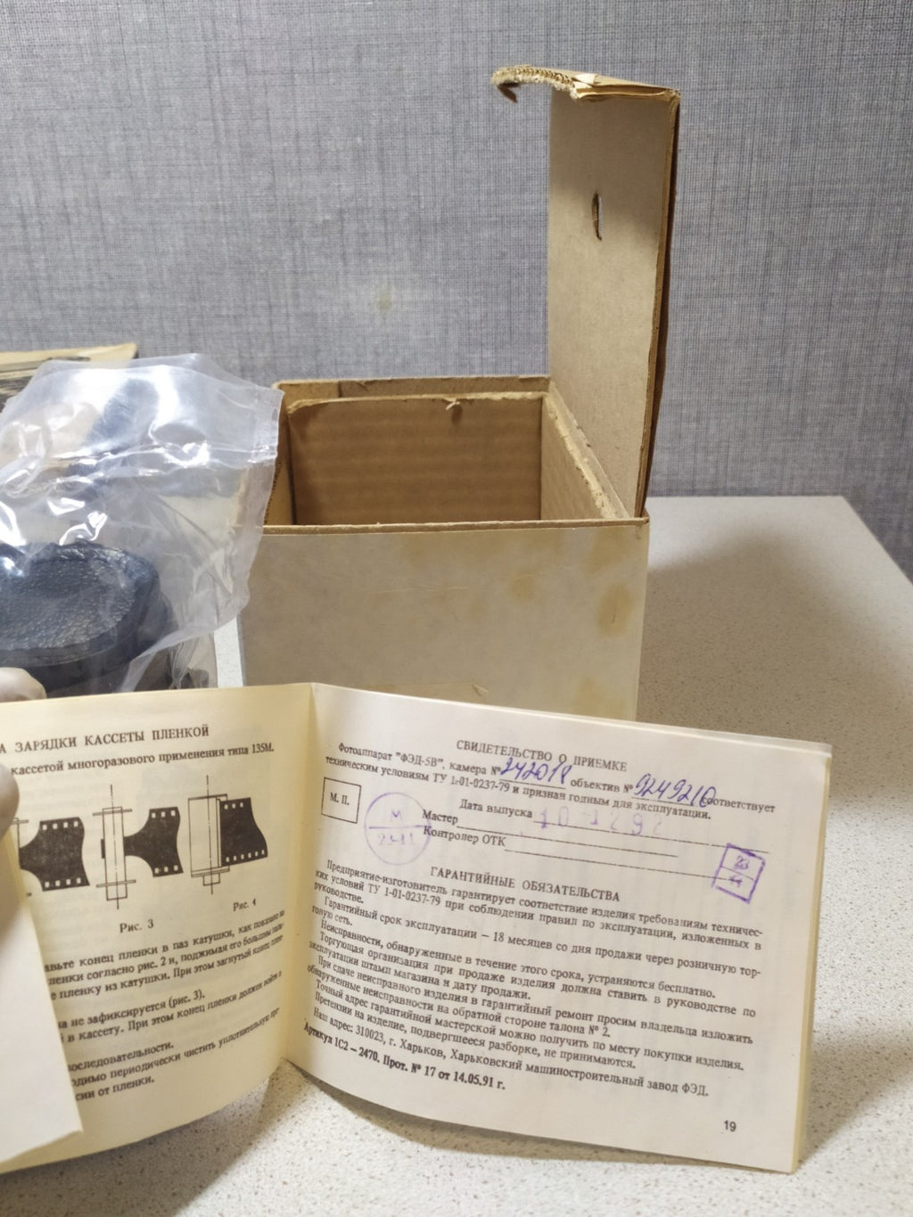 NOS FED 5B Soviet Rangefinder Camera Brand New Factory Sealed Bag Box Manua