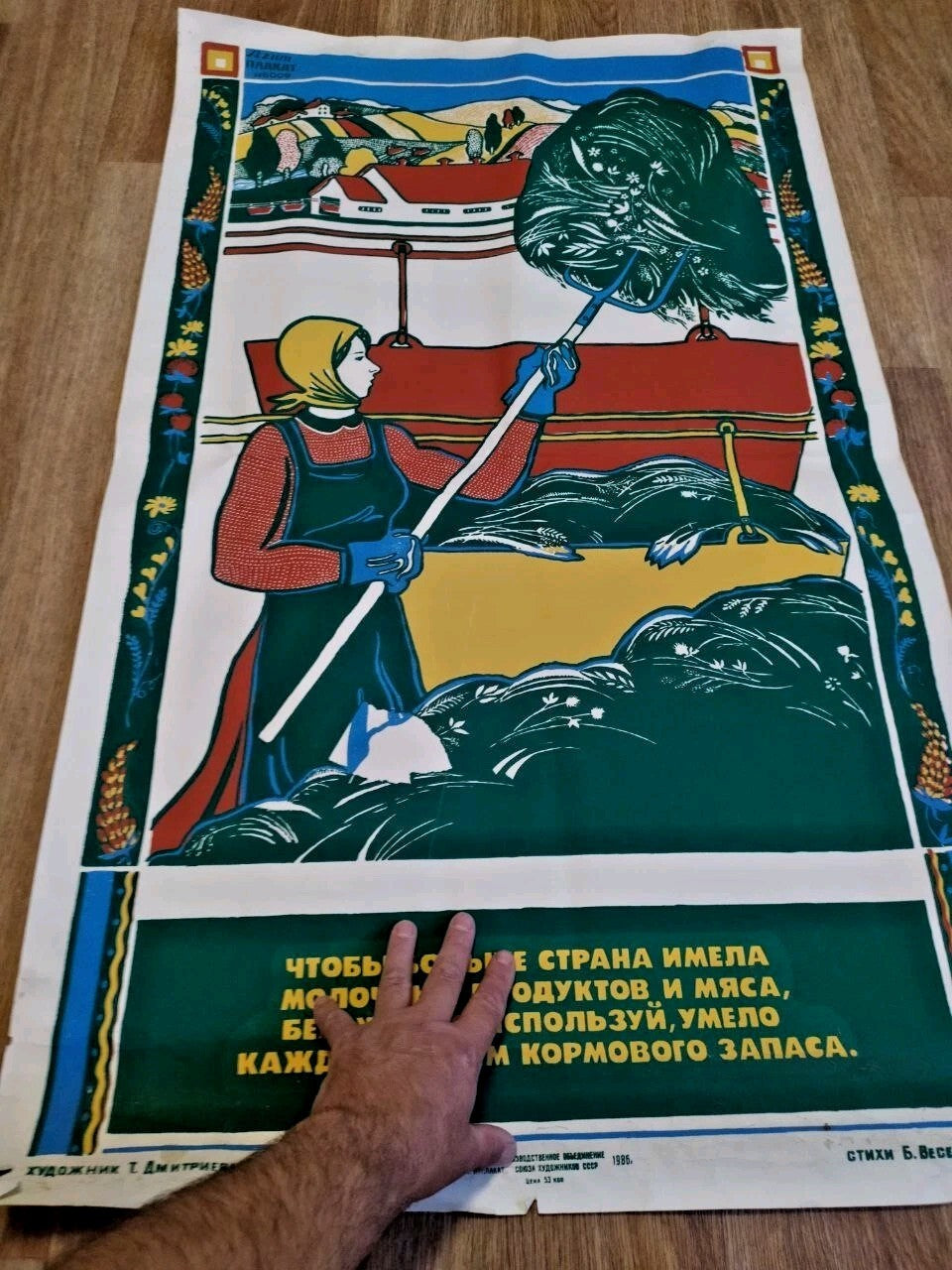1985 USSR propaganda poster corner and edge condition