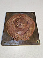 Deep relief casting of Hammer and Sickle and Globe on USSR emblem