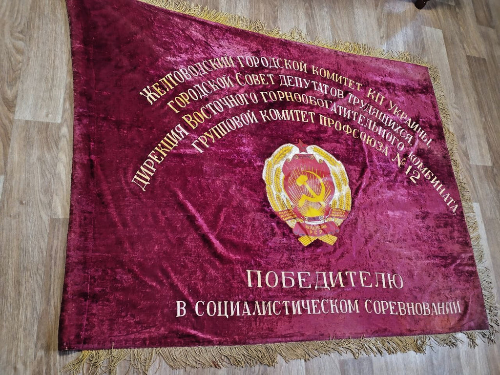 USSR Velvet Flag Banner Soviet Union Doubl Sided Lenin Emblem "67 x 53" Comunism