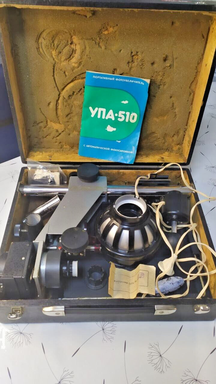 NOS Soviet Photographic Enlarger UPA-510 Portable Box Set 1986 USSR Vintage
