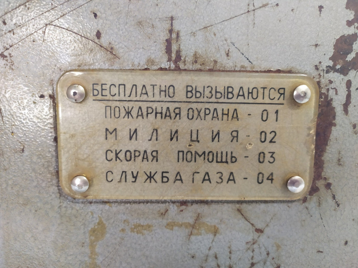 Rare Soviet Bunker Payphone AMT-69 USSR Cold War Military Industrial Vault Phone