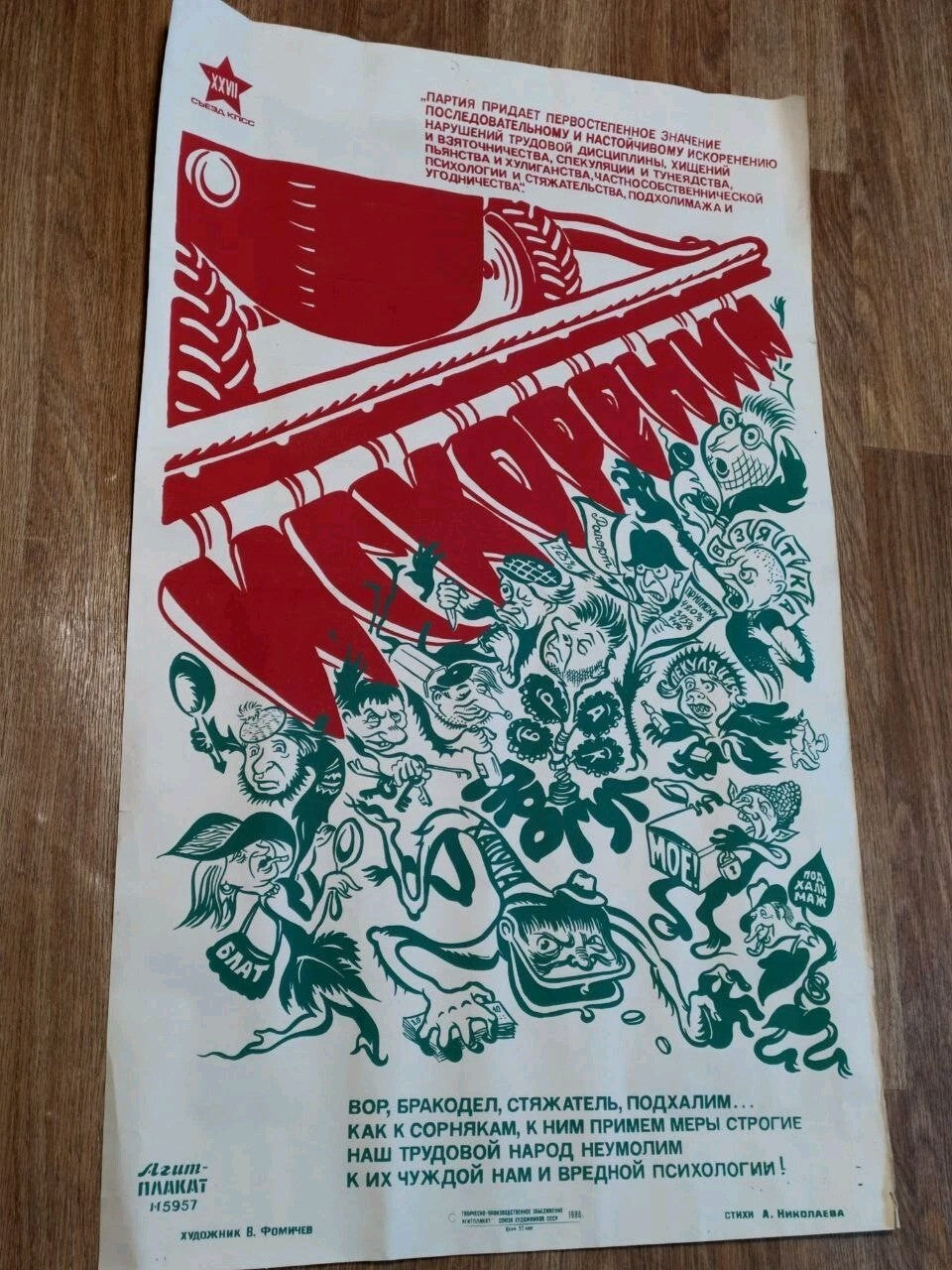 Original Soviet Propaganda Poster Agitplakat#5957 Satire Fomichev Large 119x71cm