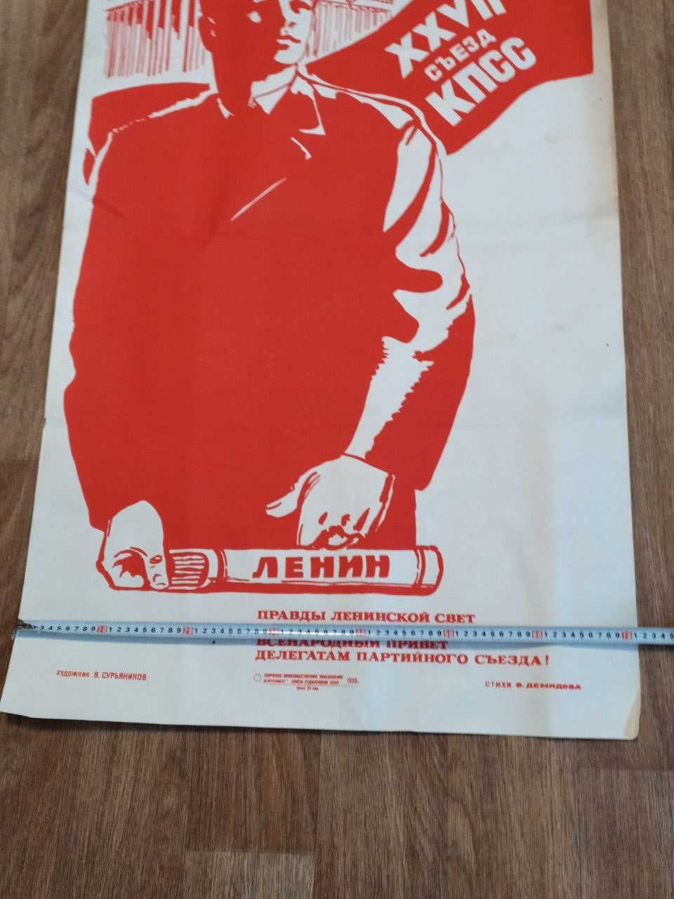 Original Large Soviet Poster XXVII Congress CPSU 1986 Propaganda Lenin 47x28"