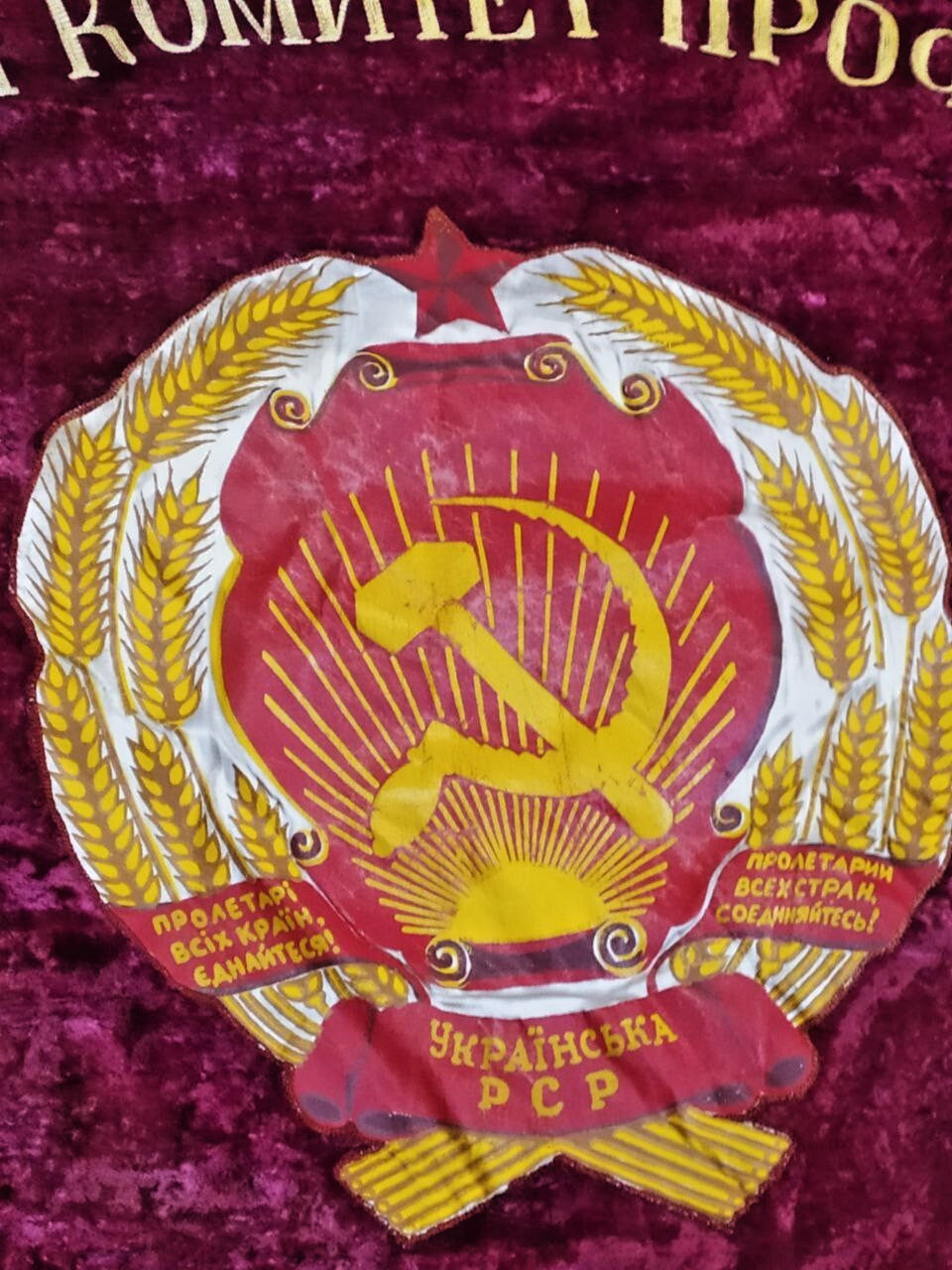 USSR Velvet Flag Banner Soviet Union Doubl Sided Lenin Emblem "67 x 53" Comunism