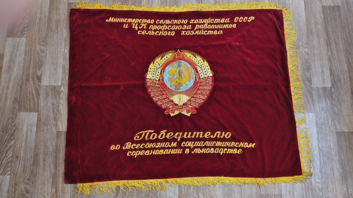 USSR Velvet Flag Banner Soviet Union Doubl Sided Lenin Emblem 63"X51" Comunism