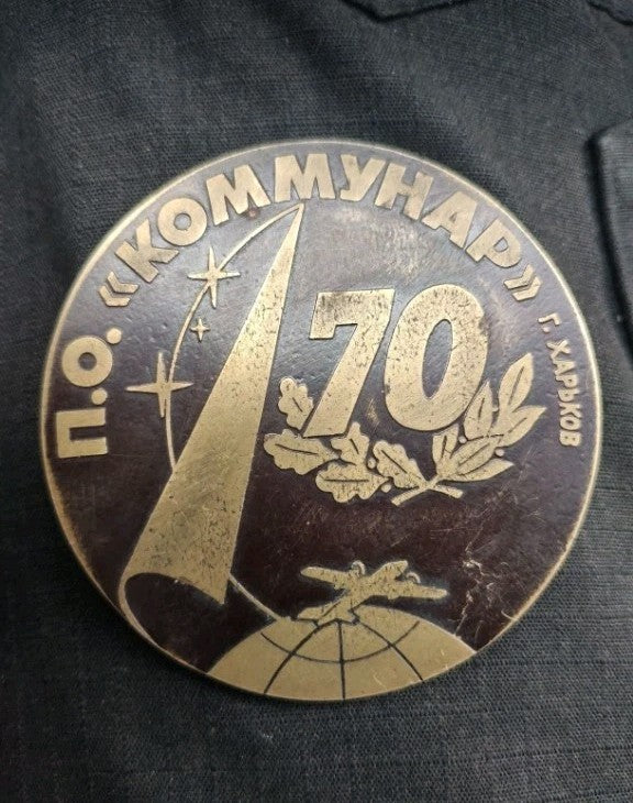 USSR Space Memorabilia Communar Kharkiv 70th Anniversary Bronze Medal 1927-1997