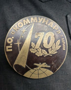 USSR Space Memorabilia Communar Kharkiv 70th Anniversary Bronze Medal 1927-1997