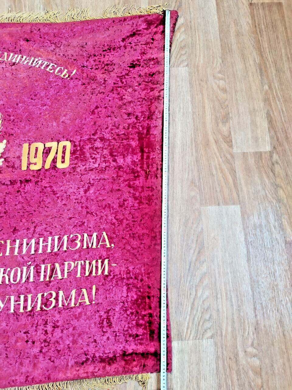 USSR Velvet Flag Banner Soviet Union Doubl Sided Lenin Emblem "67 x 53" Comunism