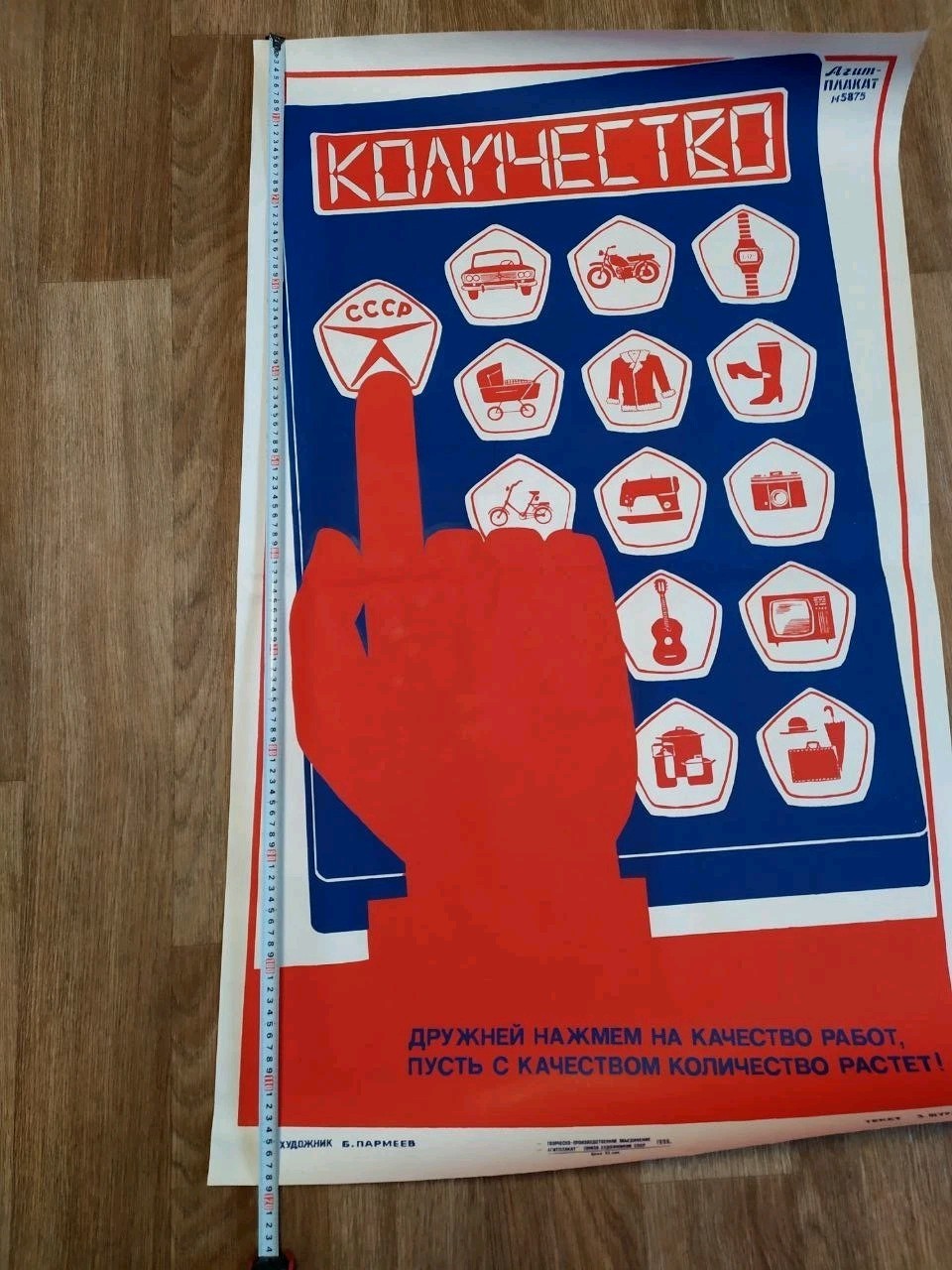 Original Soviet Propaganda Poster USSR Quality Quantity Vintage Agitplakat 1970s