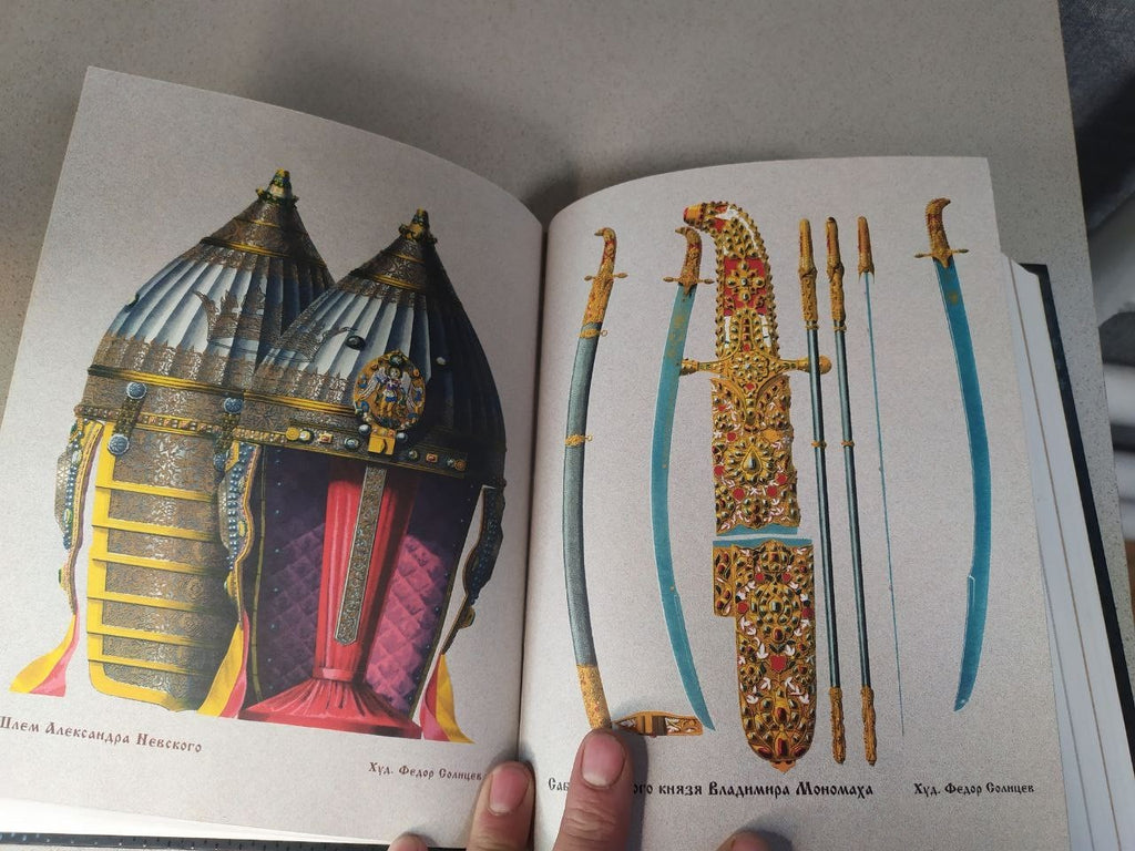 Russian History by Nikolai Kostomarov. Richly Illustrated Collector's Edition,
