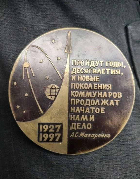 USSR Space Memorabilia Communar Kharkiv 70th Anniversary Bronze Medal 1927-1997