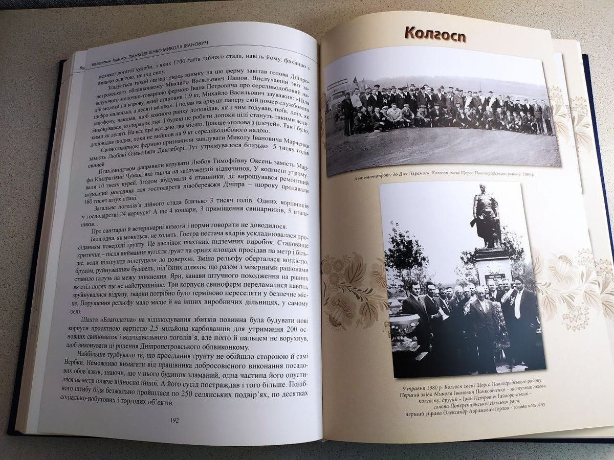 Mykola Pankovichenko Biography - Honored People of Ukraine - Rare Hardcover 2014