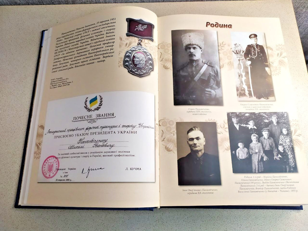 Limited edition Ukrainian book ART-PRESS Dnipropetrovsk 2014 – detail 16