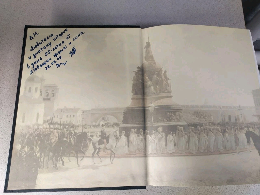 Russian History by Nikolai Kostomarov. Richly Illustrated Collector's Edition,