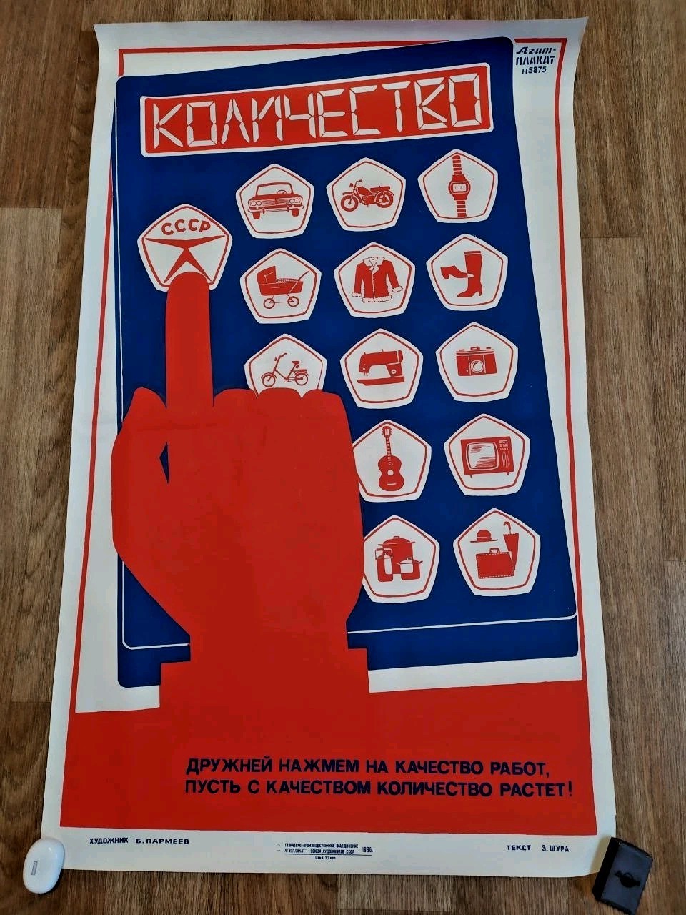 Original Soviet Propaganda Poster USSR Quality Quantity Vintage Agitplakat 1970s