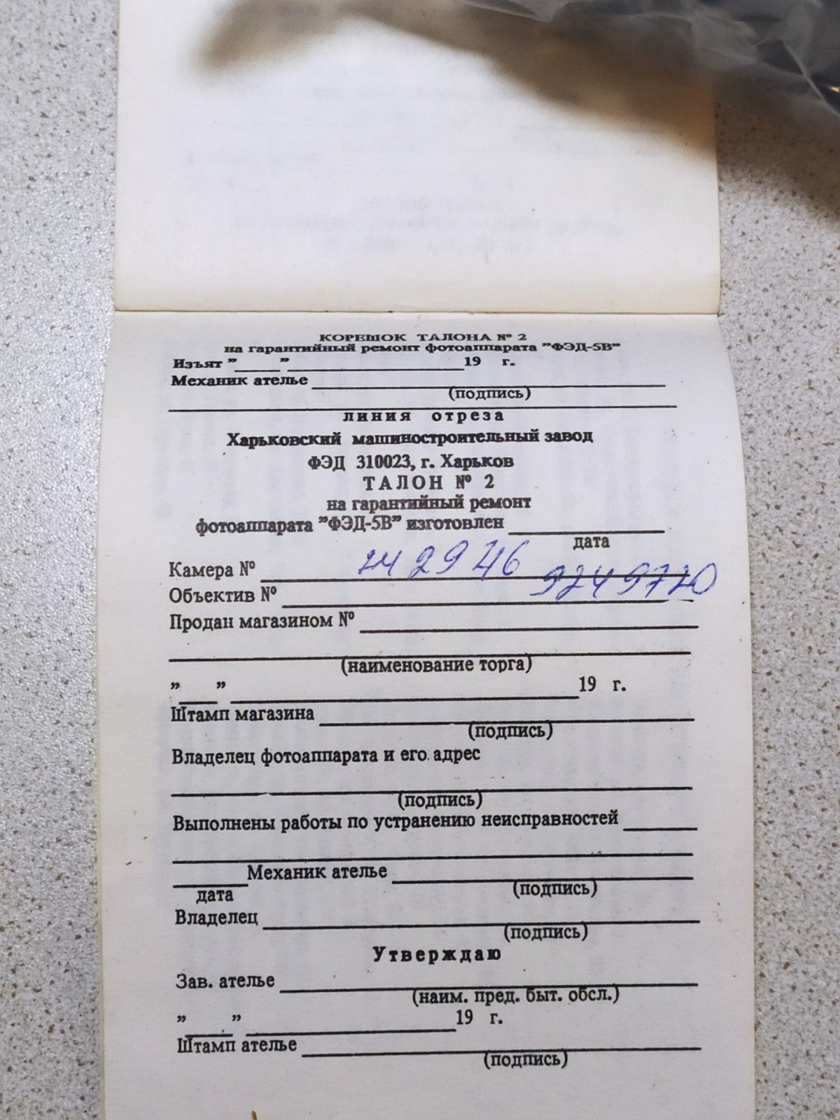 NOS FED 5B Soviet Rangefinder Camera Brand New Factory Sealed Bag Box Manual