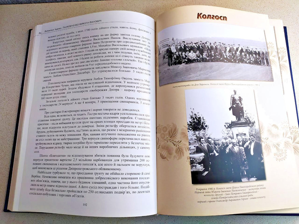 Limited edition Ukrainian book ART-PRESS Dnipropetrovsk 2014 – detail 13