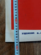 Soviet poster slogan about quality and quantity of work – detail 6