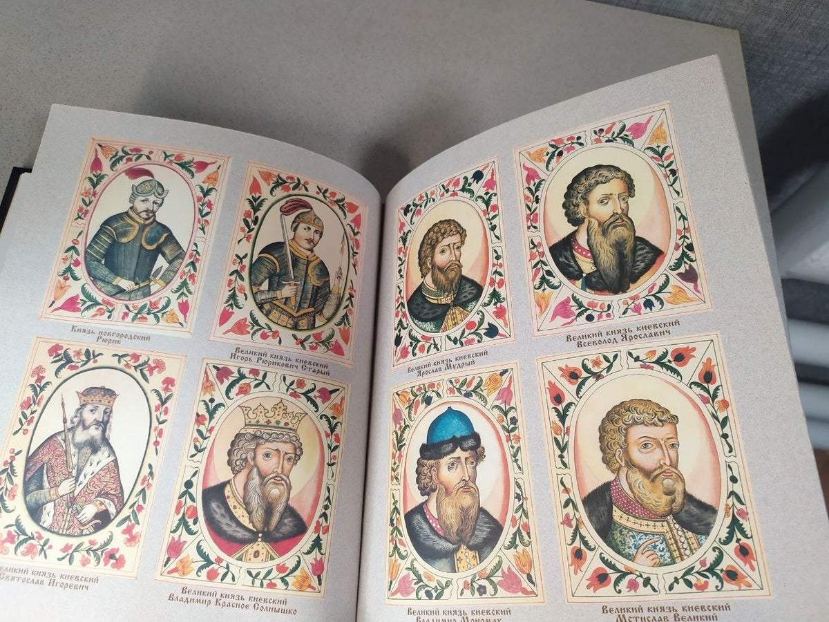 Russian History by Nikolai Kostomarov. Richly Illustrated Collector's Edition,