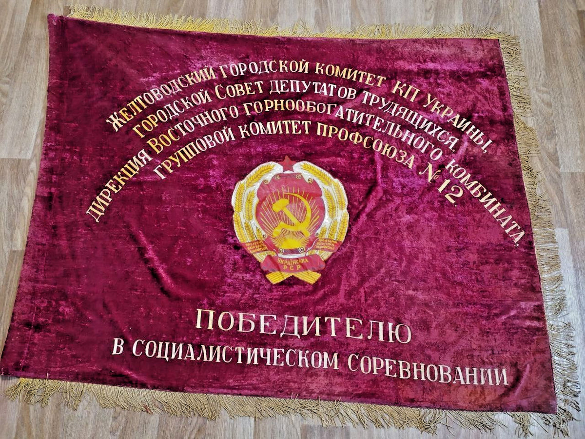 USSR Velvet Flag Banner Soviet Union Doubl Sided Lenin Emblem "67 x 53" Comunism